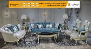 احدث الوان صوالين 2021 وسيط كفر صقر