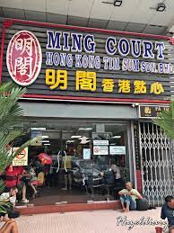 Ming court dim sum ipoh. Ipoh Eats Ming Court Hong Kong Dim Sum Ipoh Dim Sum For Breakfast Hazeldiary