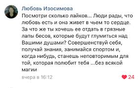 V Kopejske Paren Vlyubilsya V Devushku I Reshil Ee Privorozhit Mk Chelyabinsk