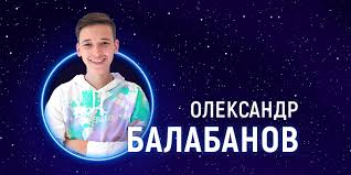 Ukraine originally planned to participate in the eurovision song contest 2020, after a year break. Detskoe Evrovidenie 2020 Uchastnik Ot Ukrainy Aleksandr Balabanov Chto Izvestno Segodnya