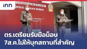 Jul 01, 2021 · ศาลอาญา นัดสอบคำให้การจำเลย 3 แนวร่วมกลุ่มราษฎร กรณีชุมนุมหน้าศาลอาญาเมื่อ 30 เม.ย. Vhqxlzuwwik Qm