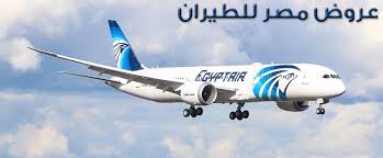 احجز محدد حالياً حجز الرحلة; Ø¹Ø±ÙˆØ¶ Ù…ØµØ± Ù„Ù„Ø·ÙŠØ±Ø§Ù† Photos Facebook