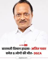 No matter our political views, a tragic incident like this is deeply  saddening. Wishing peace to the departed soul and strength to the family.  अजीत पावर #AjitPawar #planecrash #Condolences #RestInPeace