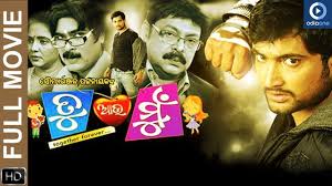 Tu Auu Mu Odia Full Movie Vijendra Vandana Latest Odia Movie 2017 Youtube