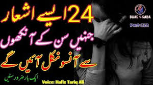 2 Lines Sad Poetry 2019 |Best Ever Poetry 2019|Part-218|Urdu/hindi ...