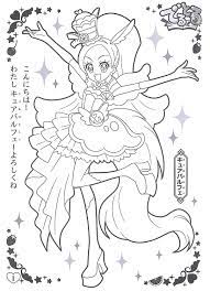 無料の印刷用ぬりえページ 一番欲しい プリキュアアラモード 塗り絵 塗り絵 プリキュア 塗り絵 キャラクター 塗り絵