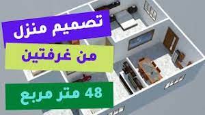 تم تصميم البناء وتزيينه داخليًا ليشتمل على خمسة أقسام تطل على البحر مع الإضاءة الطبيعية. 6 8 Ù…ØªØ± Ù…Ø±Ø¨Ø¹ Hirfatii ØªØµÙ…ÙŠÙ… Ù…Ù†Ø²Ù„ Ø¬Ù…ÙŠÙ„ Ù…Ù† ØºØ±ÙØªÙŠÙ† ÙˆÙ…Ø·Ø¨Ø® ÙˆÙ‚Ø§Ø¹Ø© Ø§Ø³ØªÙ‚Ø¨Ø§Ù„ Youtube