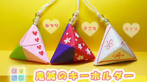 折り紙 キーホルダーの作り方4 鬼滅の刃 kimetunoyaiba mama life blog 折り紙 クリスマス 折り紙 キーホルダー 作り方