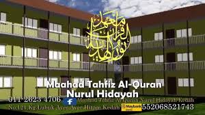 Jalan pegawai, 09000 kulim, kedah, malaysia. Maahad Tahfiz Al Quran Nurul Hidayah Ayer Hitam Kedah Projek Wakaf Pembangunan Baru Maahad Tahfiz Alquran Nurul Hidayah Facebook