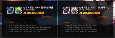 키메라 메딕 패키지 구성 - 던전앤파이터 채널