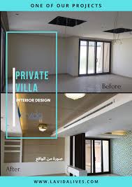 تصميم ديكور قبل وبعد من لافيدا مصمم ديكور