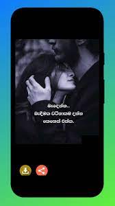We did not find results for: à¶†à¶¯à¶» à·€à¶¯à¶± Adara Wadan Sinhala Love Quotes For Android Apk Download