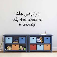 Islamic Muslim Wall Sticker Quran Arabic Calligraphy Vinyl Home Decal Decor Diy Islamic Wall Decor Islamic Decor Wall Sticker