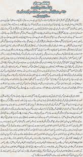 Labour day speech best speech on labour day labour day speech by mubashir. Youm E Pakistan Essay In Urdu Peatix