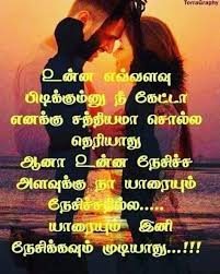 Best Happy Birthday Wishes For Husband In Tamil 31 Ideas In 2020 Love Quotes For Wife Husband Quotes Love Husband Quotes