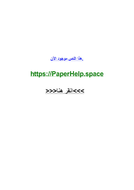 بحث عن اهمية تعلم اللغة الانجليزية بالانجليزي By Amberruyax Issuu