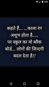 87 inspirational thoughts for students with explanation. 150 Hard Decisions Ideas Zindagi Quotes Hindi Quotes Gulzar Quotes