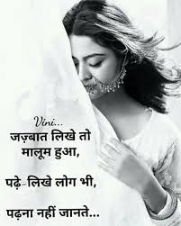 Pin On Shayri Dil Se