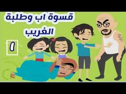قسوة أب جعلته يطلب أغرب طلب يطلبه اب من ابنه قصص واقعية قصص حقيقية حكايات حكايات عربية youtube family guy fictional characters character
