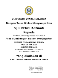 Anda pun bisa menggunakan salah satu yang paling sesuai. Contoh Sijil Penghargaan Untuk Ahli Jawatankuasa Dojoaki