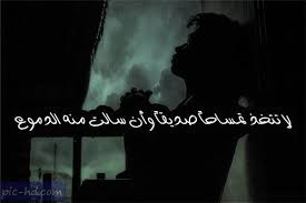 صور دموع صور معبرة مكتوب عليها عبارات عن الدموع pics image fictional characters