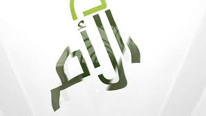 Islom ta'limotiga ko'ra, oxirzamon payg'ambari muhammad sallollohu alayhi vasallam me'rojga (ya'ni arshi a'loga) jabroil alayhissalom bilan birga aynan aqso masjididan ko'tarilganlari uchun masjid alohida qadrlanadi. Masjid Al Umm Home Facebook