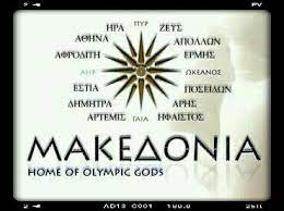 See more of tattoo macedonia on facebook. Makedonia Hlios Ths Berginas Kai Ti Symbolizei Ellada Greece Greek Tattoos Greek History Macedonian