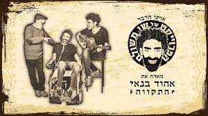 התווים באתר מתאימים לחליל, קלרינט, סקסופון, חצוצרה, קרן יער, טרומבון, בריטון וטובה. ×©×™ ×ž×©×•×œ× Shay Meshulam é¦–é¡µ Facebook
