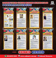 Beliau merupakan salah satu ulama yang mendirikan pondok pesantren tebuireng. Sukami Malaysia Banner Tokoh Tokoh Pejuang Kemerdekaan Facebook