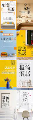 极简家居日系小清新家庭家具促销软装手机用图首页psd素材模版 淘宝网 design home decor decals decor
