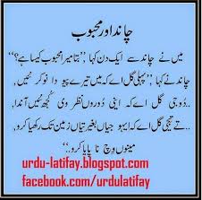 If you are depressed then must watch this video. Funny Jokes For Kids 10 11 In Urdu
