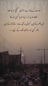 Love quotes in urdu | best quotes in urdu | success quotes | unique quotes on life | by umar ayoubaslam o alikim friends,umeed karta ho k ap sub kahryat say. Waiting For His Kun Love Quotes Funny Waiting For Someone Quotes Love Poetry Urdu