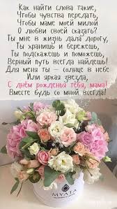 поздравления с днем рождения 70 лет женщине в прозе Pin By Lovely Lady On Mama In 2020 Happy Birthday Greetings Happy Birthday Pictures Birthday Greetings
