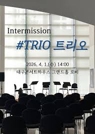 대구콘서트하우스 아이콘