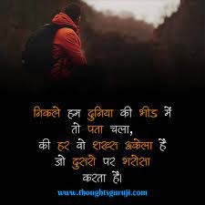 It is the happiest time in life, living with no worries. 50 True Lines About Life In Hindi à¤œ à¤¦à¤— à¤ªà¤° à¤¶ à¤¯à¤°