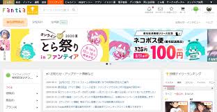 パトロンサイトFantia（ファンティア）は安全なのか？投げ銭や販売機能など詳しい使い方を解説！｜稼ぎタイムズ