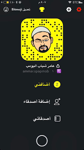 سناب عامر في شباب البومب