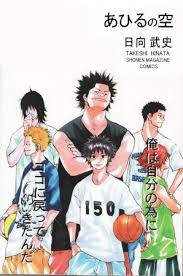 Ahiru No Sora Manga Pictures Myanimelist Net In 2021 Sora Manga Covers Basketball Anime