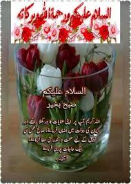 Check spelling or type a new query. Pin By Amjad Adhikari On Juma Mubarak Beautiful Morning Messages Good Morning Messages Good Morning Greetings