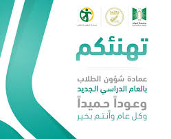 كلية الملك فهد الأمنية كلية حكومية أمنية تتبع مباشرةً لوزارة الداخلية السعودية.تأسست في 24 ديسمبر، 1935 الموافق 29 رمضان 1354. Ø¹Ù…Ø§Ø¯Ø© Ø´Ø¤ÙˆÙ† Ø§Ù„Ø·Ù„Ø§Ø¨ On Twitter Ø£Ø¹Ø²Ø§Ø¡Ù†Ø§ Ø§Ù„Ø·Ù„Ø§Ø¨ ÙˆØ§Ù„Ø·Ø§Ù„Ø¨Ø§Øª ÙˆØ£Ø¹Ø¶Ø§Ø¡ Ù‡ÙŠØ¦Ø© Ø§Ù„ØªØ¯Ø±ÙŠØ³ ÙˆÙ…Ù†Ø³ÙˆØ¨ÙŠ Ø¬Ø§Ù…Ø¹Ø© ØªØ¨ÙˆÙƒ Ø¹ÙˆØ¯Ø§ Ø­Ù…ÙŠØ¯Ø§ ÙˆØ¹Ø§Ù… Ø¯Ø±Ø§Ø³ÙŠ Ø¬Ø¯ÙŠØ¯ Ø­Ø§ÙÙ„ Ø¨Ø§Ù„Ø¬Ø¯ ÙˆØ§Ù„Ø§Ø¬ØªÙ‡Ø§Ø¯ Ù…ØªÙ…Ù†ÙŠÙ† Ù„Ù„Ø¬Ù…ÙŠØ¹ Ø¯ÙˆØ§Ù… Ø§Ù„ØªÙˆÙÙŠÙ‚ ÙˆØ§Ù„Ù†Ø¬Ø§Ø­ Https T Co Hknd9fjeqm