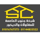 انواع واستخدامات الباركيه In 2021 Furniture Home Home Decor