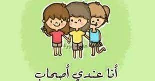 صور مضحكة صور اطفال صور و حكم موقع صور arabic quotes crazy friends funny pictures mario characters