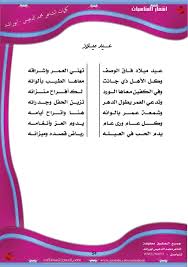 كتاب اشعار المناسبات البحر الأسمر