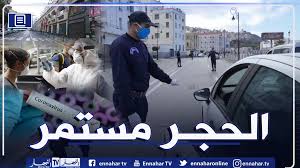 المصابون بفيروس (كورونا)، الذين تم إحالتهم على العزل المنزلي، أو الحجر الصحي. ØªØ¹Ø±Ù Ø¹Ù„Ù‰ Ø§Ù„ÙˆÙ„Ø§ÙŠØ§Øª Ø§Ù„Ù…Ø¹Ù†ÙŠØ© ÙˆØ§Ù„Ù…Ø³ØªØ«Ù†Ø§Ø© Ù…Ù† Ø§Ù„Ø­Ø¬Ø± Ù„Ù…Ø¯Ø© 30 ÙŠÙˆÙ… Ø§ Ø§Ù„Ù†Ù‡Ø§Ø± Ø£ÙˆÙ†Ù„Ø§ÙŠÙ†