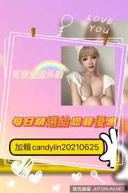 大台北】💋可愛定點外約💋高顏值重服務請加賴CANDYLIN20210625 - 按摩/指油壓/理容- 捷克論壇