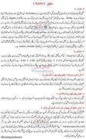 The cancer personality is kind and caring, while also guarded and ready to retreat into their shell. Aqeeq Stone In Urdu Aqeeq Stone Benefits In Urdu