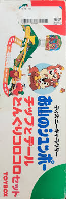 Mountain Railroad Chip and Dale Acorn Rolling Set