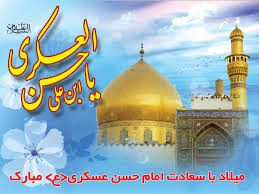 Image result for ‫امام‌حسن عسکری(ع)‬‎