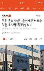 연설에 어린 학생들의 고귀한 희생을 기억한다고 순실이가 연설문 수정해서 줌 최태민의 사이비 종교는 '영생교', '영생교'의 교주로서 영생했어야 했는데, 1994년 사망. J3repdvdutoxum