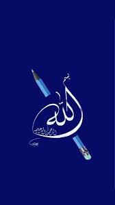 Pin By Nadia Nada On Islam Sanatlari Dini Gorseller In 2020 Islamic Wallpaper Islamic Wallpaper Hd Beautiful Quran Quotes